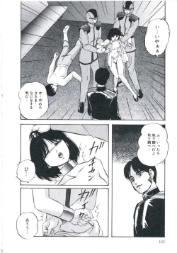 Page 146 of Wakakusa no Kaori