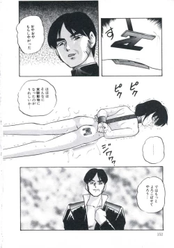 Page 156 of Wakakusa no Kaori