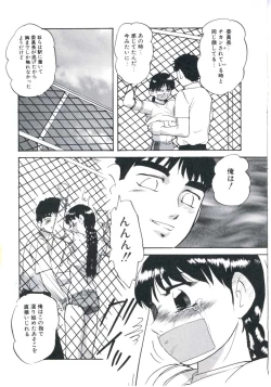 Page 15 of Wakakusa no Kaori