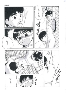 Page 19 of Wakakusa no Kaori