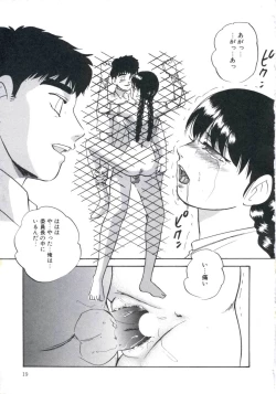 Page 23 of Wakakusa no Kaori