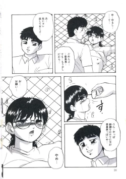 Page 24 of Wakakusa no Kaori