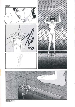 Page 29 of Wakakusa no Kaori