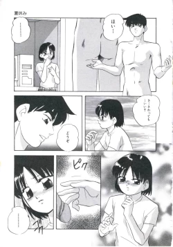 Page 39 of Wakakusa no Kaori