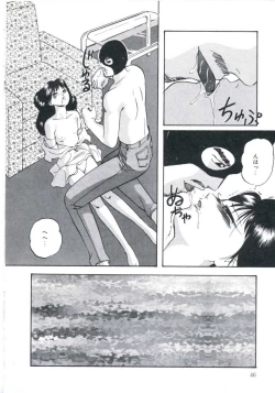 Page 50 of Wakakusa no Kaori
