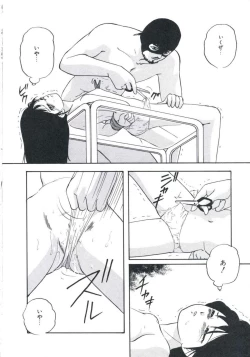 Page 62 of Wakakusa no Kaori