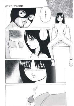 Page 67 of Wakakusa no Kaori