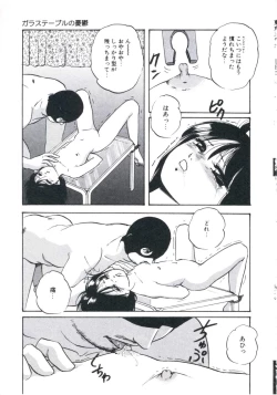 Page 73 of Wakakusa no Kaori