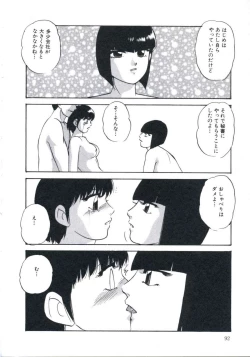 Page 96 of Wakakusa no Kaori