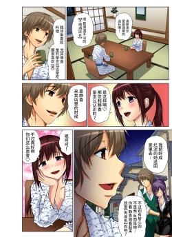 Page 141 of Hitozuma Asobi ~ Motto Uzuku no... 1-11