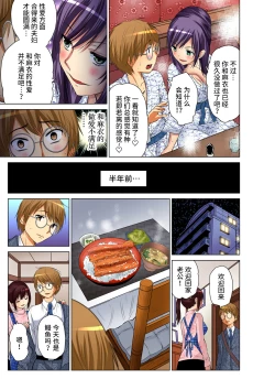 Page 144 of Hitozuma Asobi ~ Motto Uzuku no... 1-11