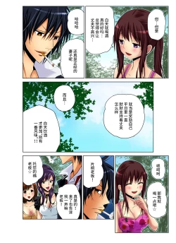 Page 14 of Hitozuma Asobi ~ Motto Uzuku no... 1-11