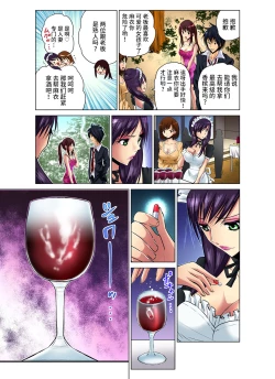 Page 15 of Hitozuma Asobi ~ Motto Uzuku no... 1-11