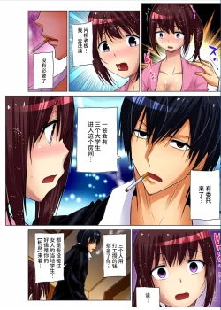 Page 183 of Hitozuma Asobi ~ Motto Uzuku no... 1-11