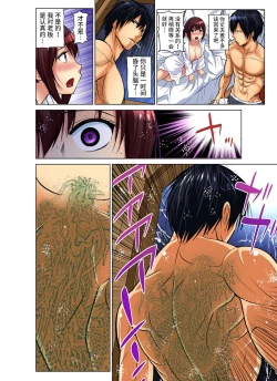 Page 196 of Hitozuma Asobi ~ Motto Uzuku no... 1-11