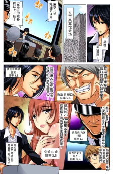 Page 224 of Hitozuma Asobi ~ Motto Uzuku no... 1-11