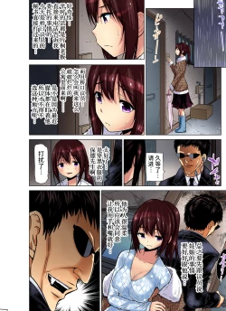 Page 231 of Hitozuma Asobi ~ Motto Uzuku no... 1-11