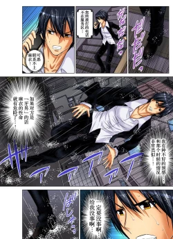 Page 233 of Hitozuma Asobi ~ Motto Uzuku no... 1-11