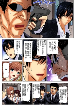 Page 242 of Hitozuma Asobi ~ Motto Uzuku no... 1-11