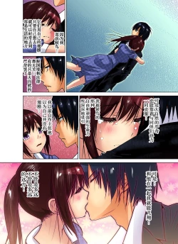 Page 268 of Hitozuma Asobi ~ Motto Uzuku no... 1-11