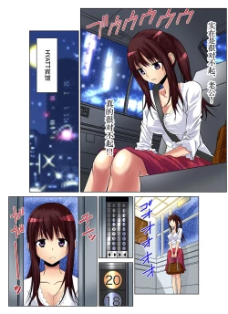 Page 32 of Hitozuma Asobi ~ Motto Uzuku no... 1-11