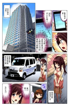 Page 55 of Hitozuma Asobi ~ Motto Uzuku no... 1-11