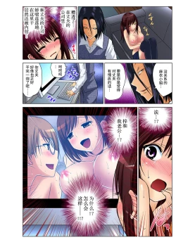 Page 74 of Hitozuma Asobi ~ Motto Uzuku no... 1-11