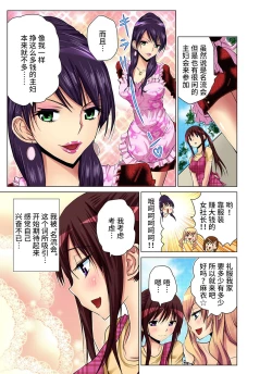 Page 9 of Hitozuma Asobi ~ Motto Uzuku no... 1-11