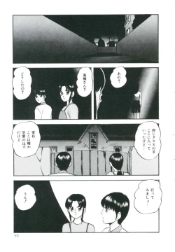 Page 101 of Accel Bomber