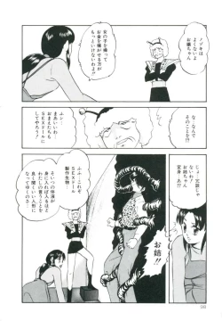 Page 104 of Accel Bomber