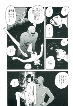 Page 116 of Accel Bomber