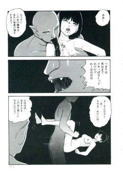 Page 117 of Accel Bomber