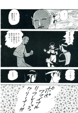 Page 118 of Accel Bomber