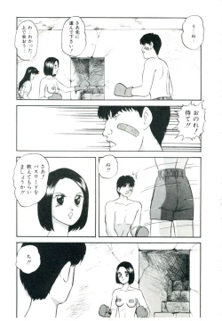 Page 127 of Accel Bomber