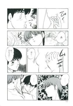 Page 138 of Accel Bomber