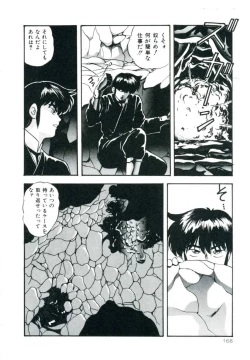 Page 174 of Accel Bomber