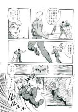 Page 188 of Accel Bomber