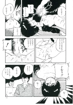 Page 25 of Accel Bomber