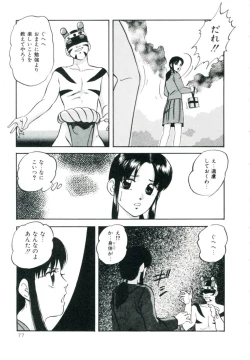 Page 83 of Accel Bomber