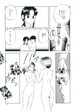 Page 95 of Accel Bomber