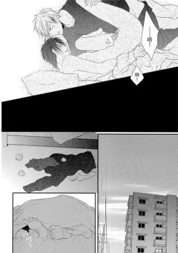 Page 133 of Sore wa Tabun Itoshii tte Koto | 那八成就是愛了吧