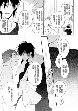 Page 153 of Sore wa Tabun Itoshii tte Koto | 那八成就是愛了吧