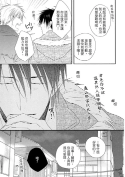 Page 169 of Sore wa Tabun Itoshii tte Koto | 那八成就是愛了吧