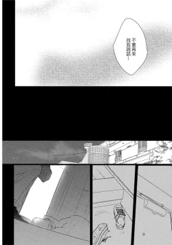 Page 24 of Sore wa Tabun Itoshii tte Koto | 那八成就是愛了吧