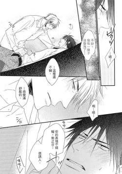 Page 62 of Sore wa Tabun Itoshii tte Koto | 那八成就是愛了吧