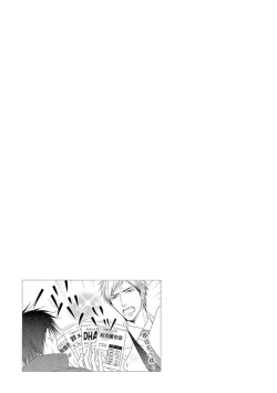 Page 72 of Sore wa Tabun Itoshii tte Koto | 那八成就是愛了吧