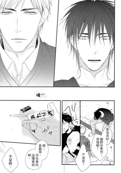 Page 97 of Sore wa Tabun Itoshii tte Koto | 那八成就是愛了吧