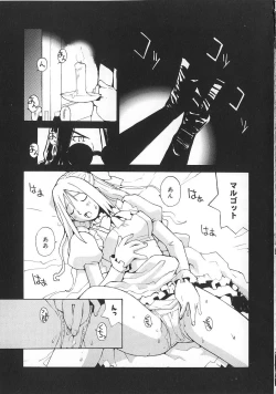 Page 122 of Shoujo no Shikumi