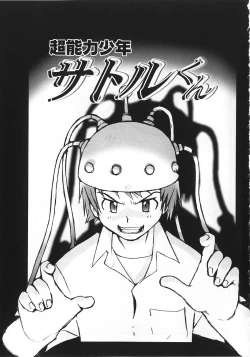 Page 12 of Shoujo no Shikumi