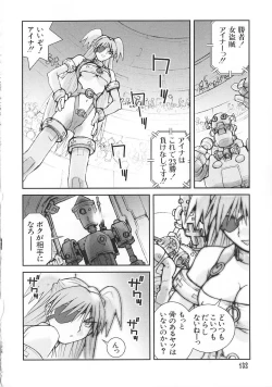 Page 137 of Shoujo no Shikumi